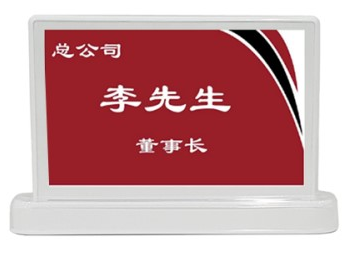 墨水電子桌牌（輕型）
