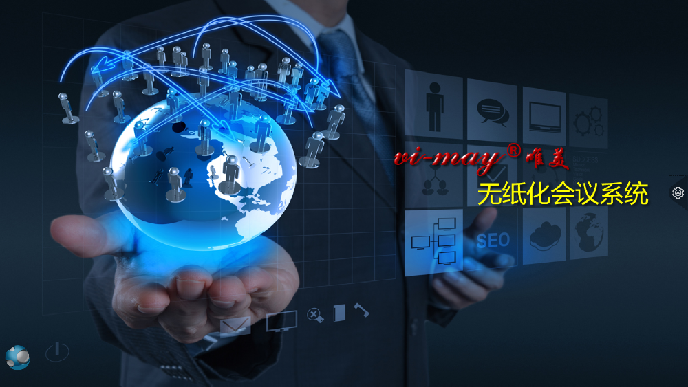 唯美無紙化3.0軟件